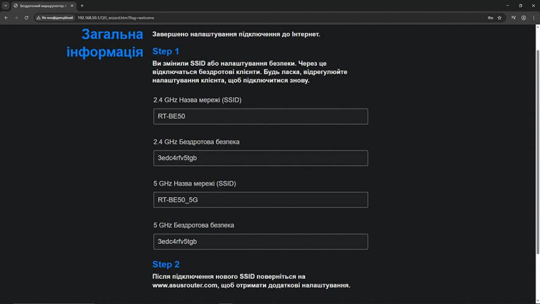 ASUS RT-BE50-7
