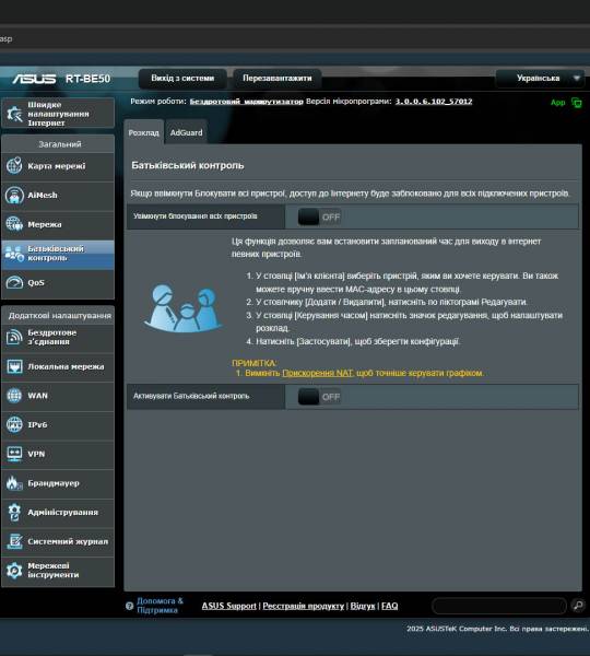 ASUS RT-BE50-8