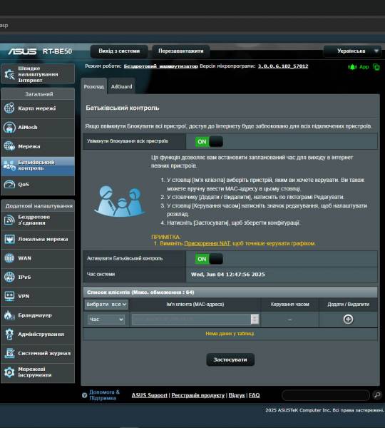 ASUS RT-BE50-8