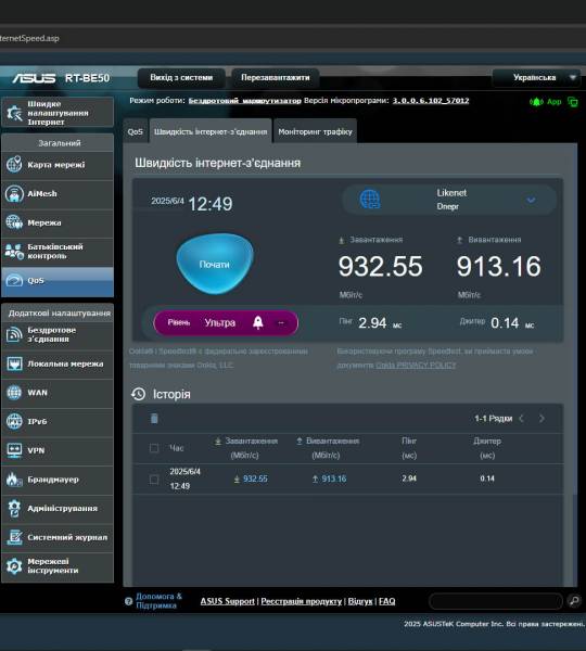 ASUS RT-BE50-8