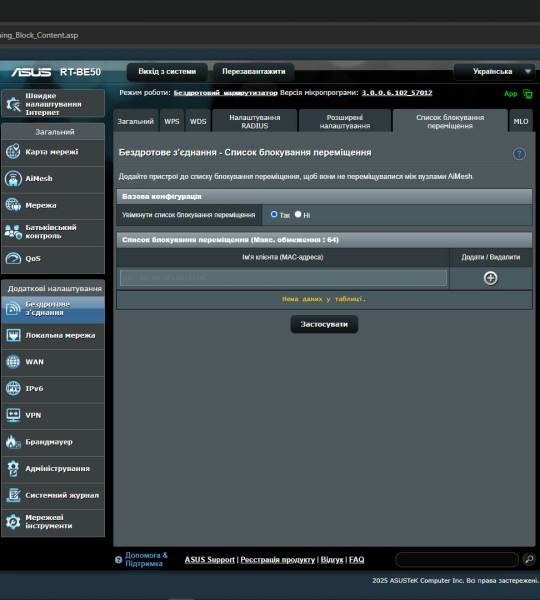 ASUS RT-BE50-8