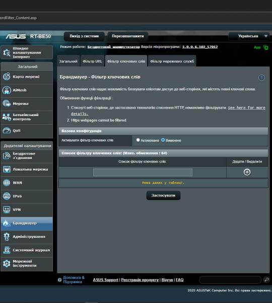ASUS RT-BE50-8