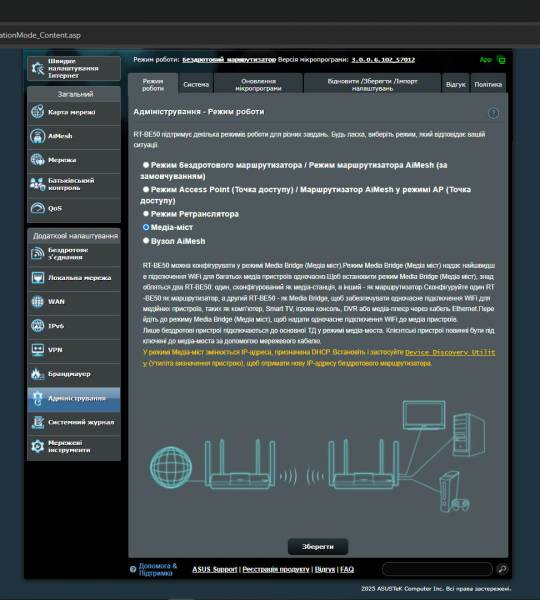 ASUS RT-BE50-8