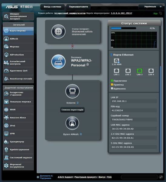 ASUS RT-BE55-4