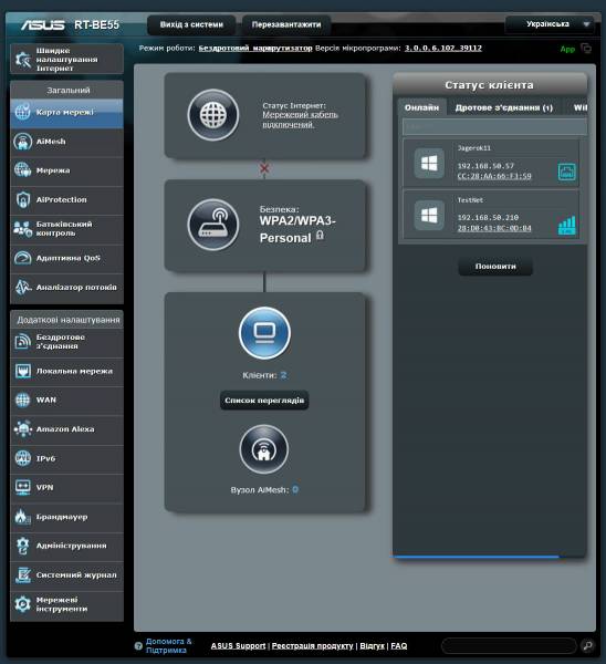 ASUS RT-BE55-4