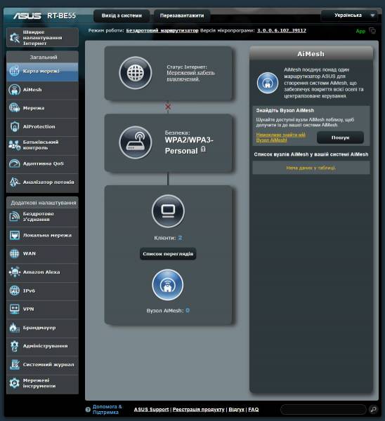 ASUS RT-BE55-4