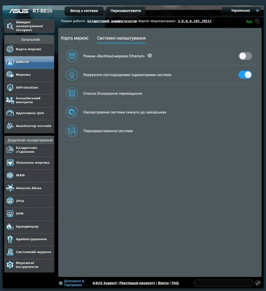 ASUS RT-BE55-4