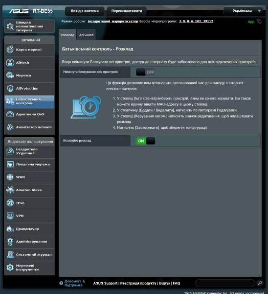 ASUS RT-BE55-4