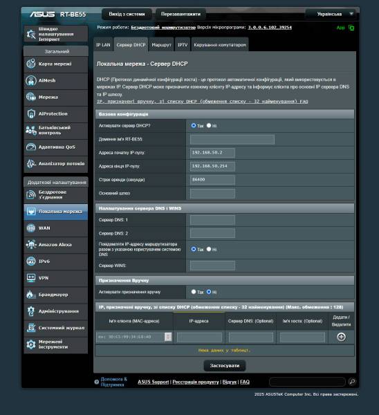ASUS RT-BE55-4