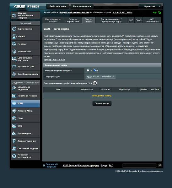 ASUS RT-BE55-4