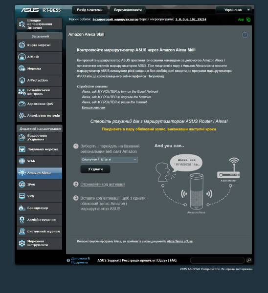 ASUS RT-BE55-4