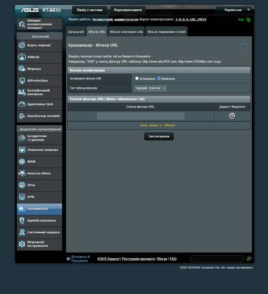 ASUS RT-BE55-4