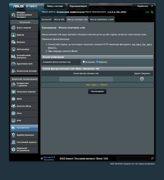 ASUS RT-BE55-4