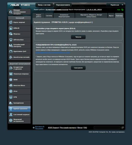 ASUS RT-BE55-4