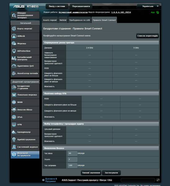 ASUS RT-BE55-4
