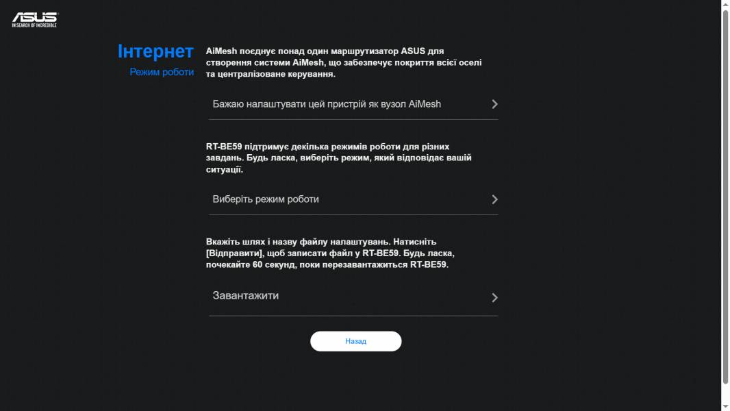 ASUS RT-BE59-4
