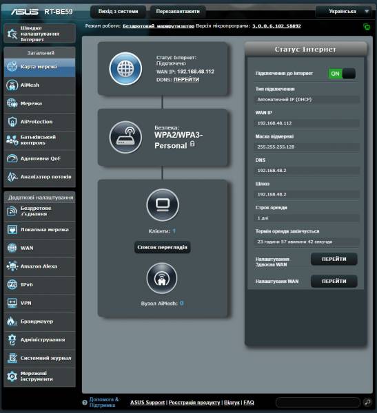 ASUS RT-BE59-5