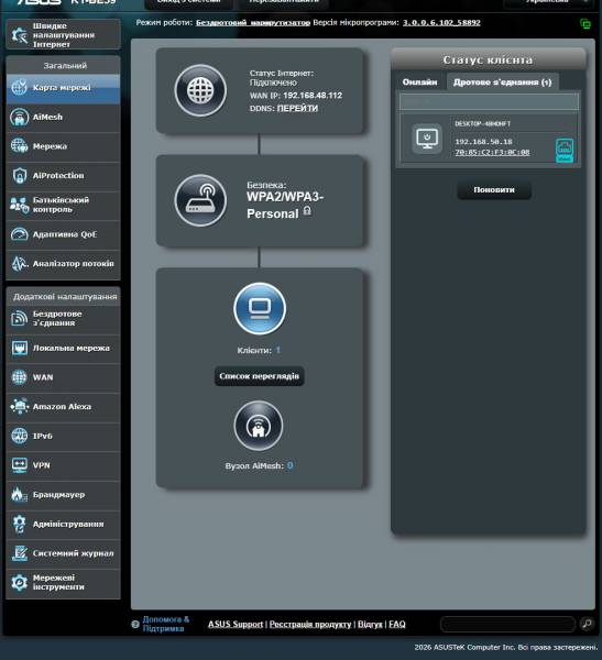 ASUS RT-BE59-5