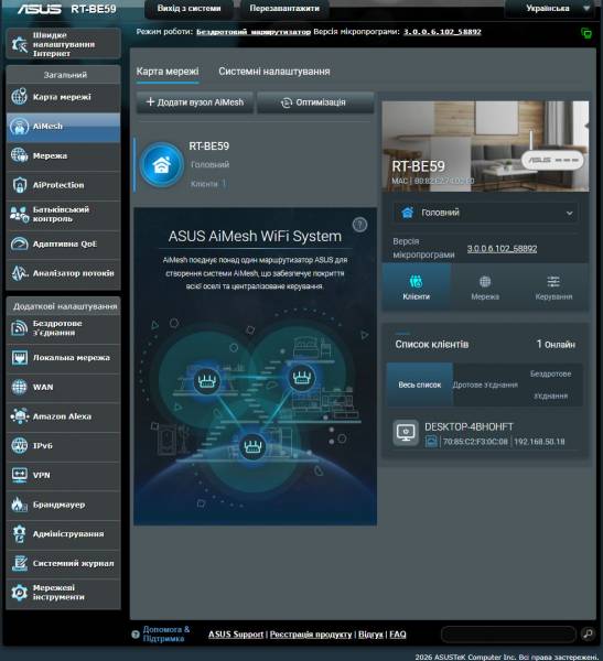 ASUS RT-BE59-5
