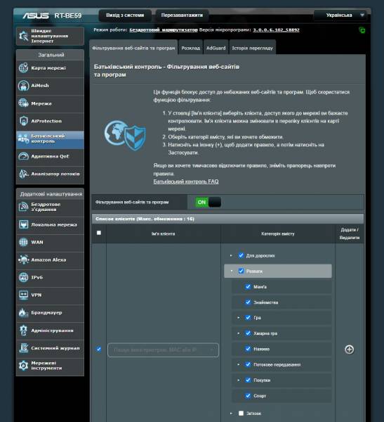 ASUS RT-BE59-5