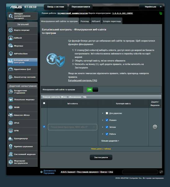 ASUS RT-BE59-5