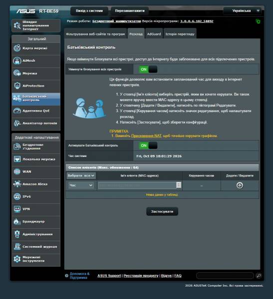 ASUS RT-BE59-5