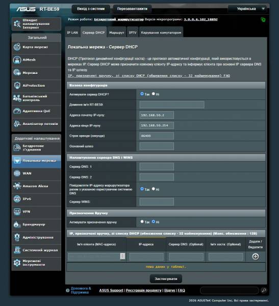 ASUS RT-BE59-5