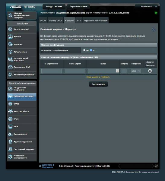 ASUS RT-BE59-5
