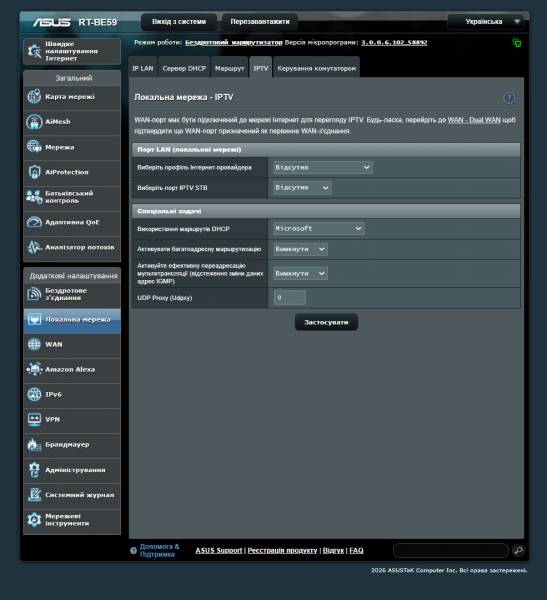 ASUS RT-BE59-5