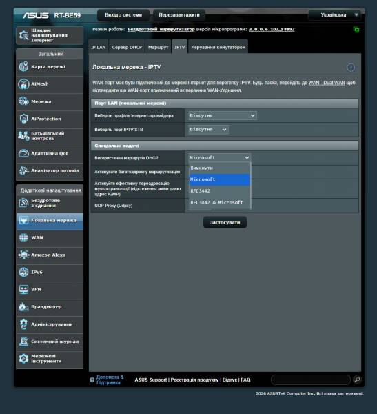 ASUS RT-BE59-5