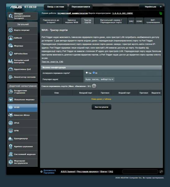 ASUS RT-BE59-5