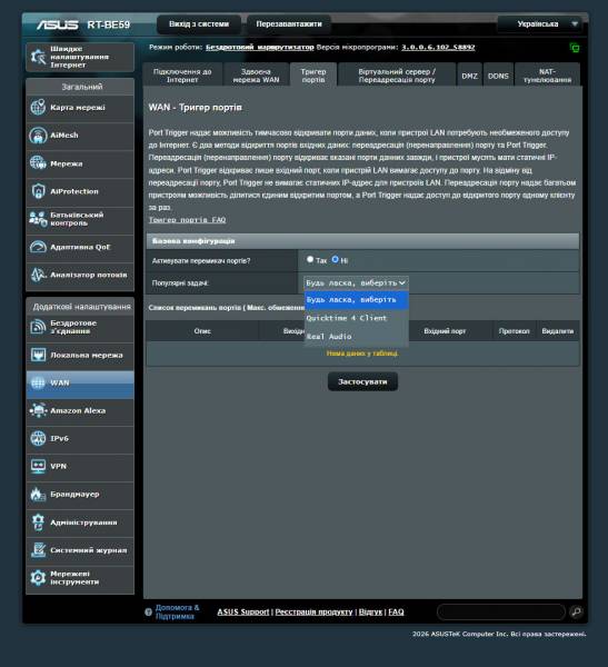 ASUS RT-BE59-5