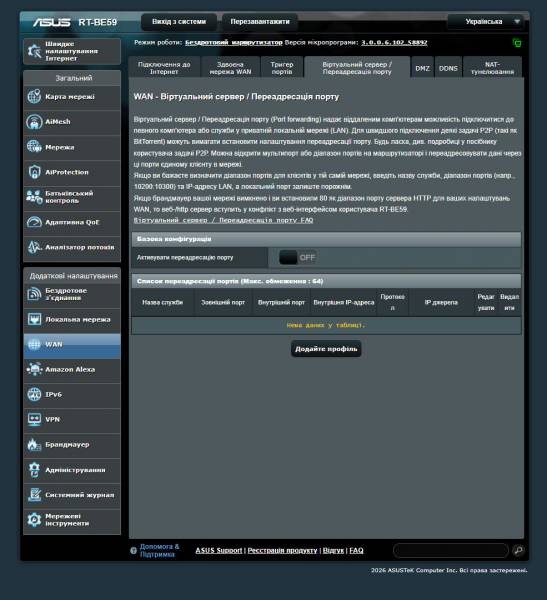 ASUS RT-BE59-5