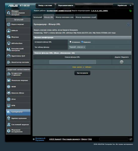 ASUS RT-BE59-5