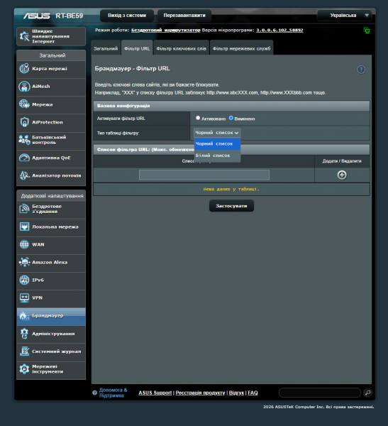 ASUS RT-BE59-5