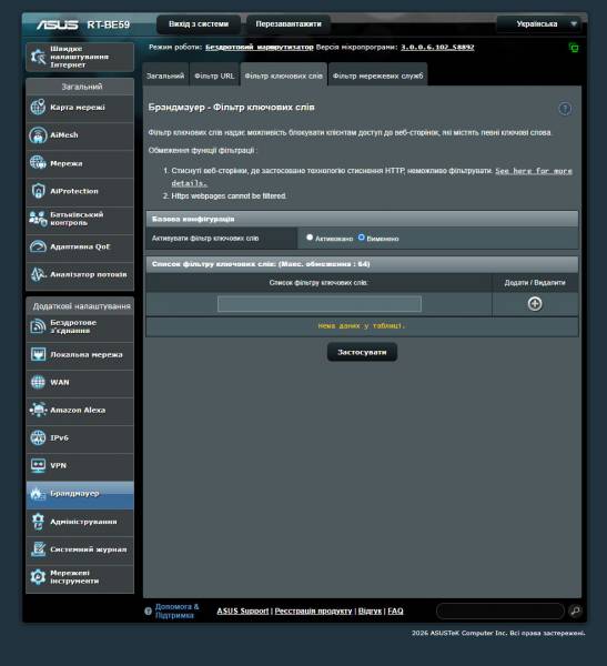ASUS RT-BE59-5
