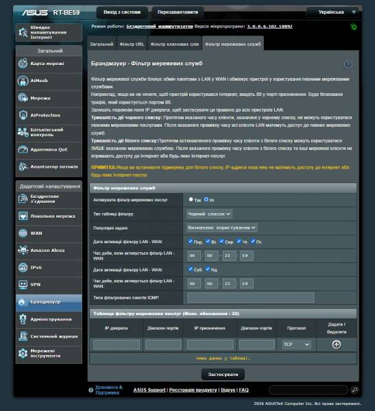 ASUS RT-BE59-5