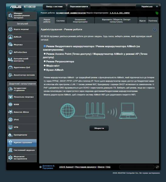 ASUS RT-BE59-5