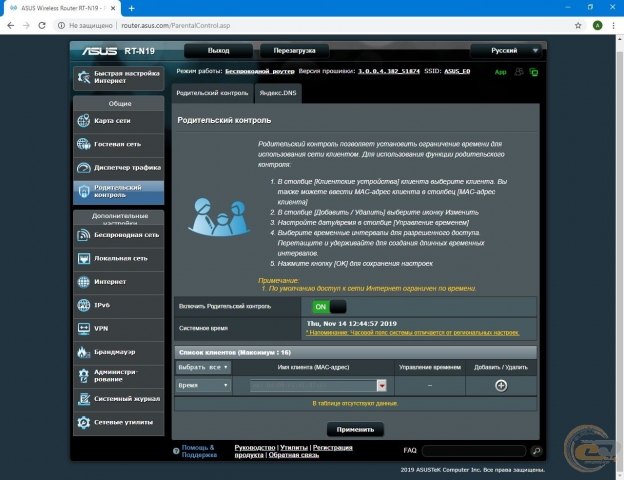 ASUS RT-N19-1