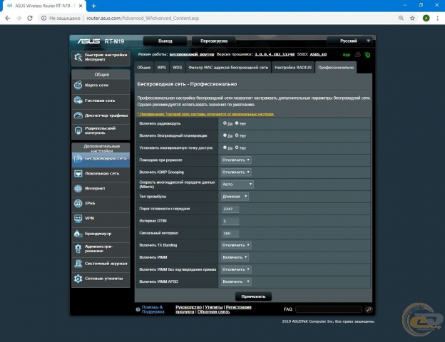 ASUS RT-N19-2