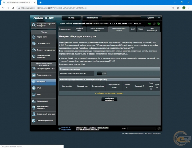 ASUS RT-N19-2