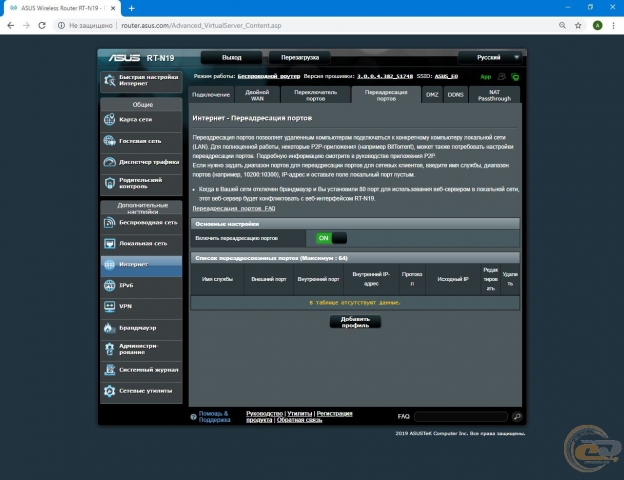 ASUS RT-N19-2