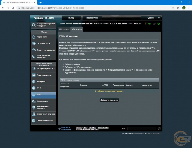 ASUS RT-N19-2