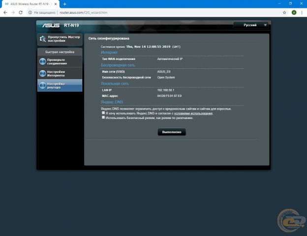 ASUS RT-N19