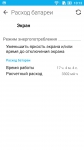 ASUS ZenFone 3 Max-10