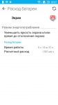ASUS ZenFone 3 Max-10