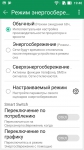 ASUS ZenFone 3 Max-5