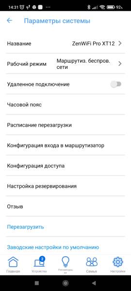 ASUS ZenWiFi Pro XT12 galery3