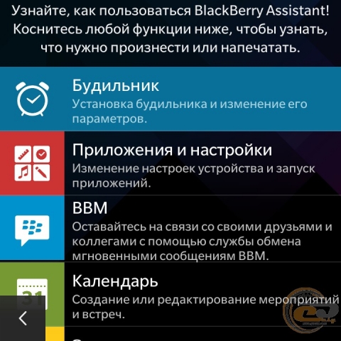 BlackBerry Classic os