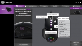 Cooler Master MM830-1